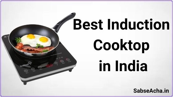 Best Induction Cooktop (2022) in India – भारत में मिलने वाले सबसे अच्छा इंडक्शन कुकटॉप